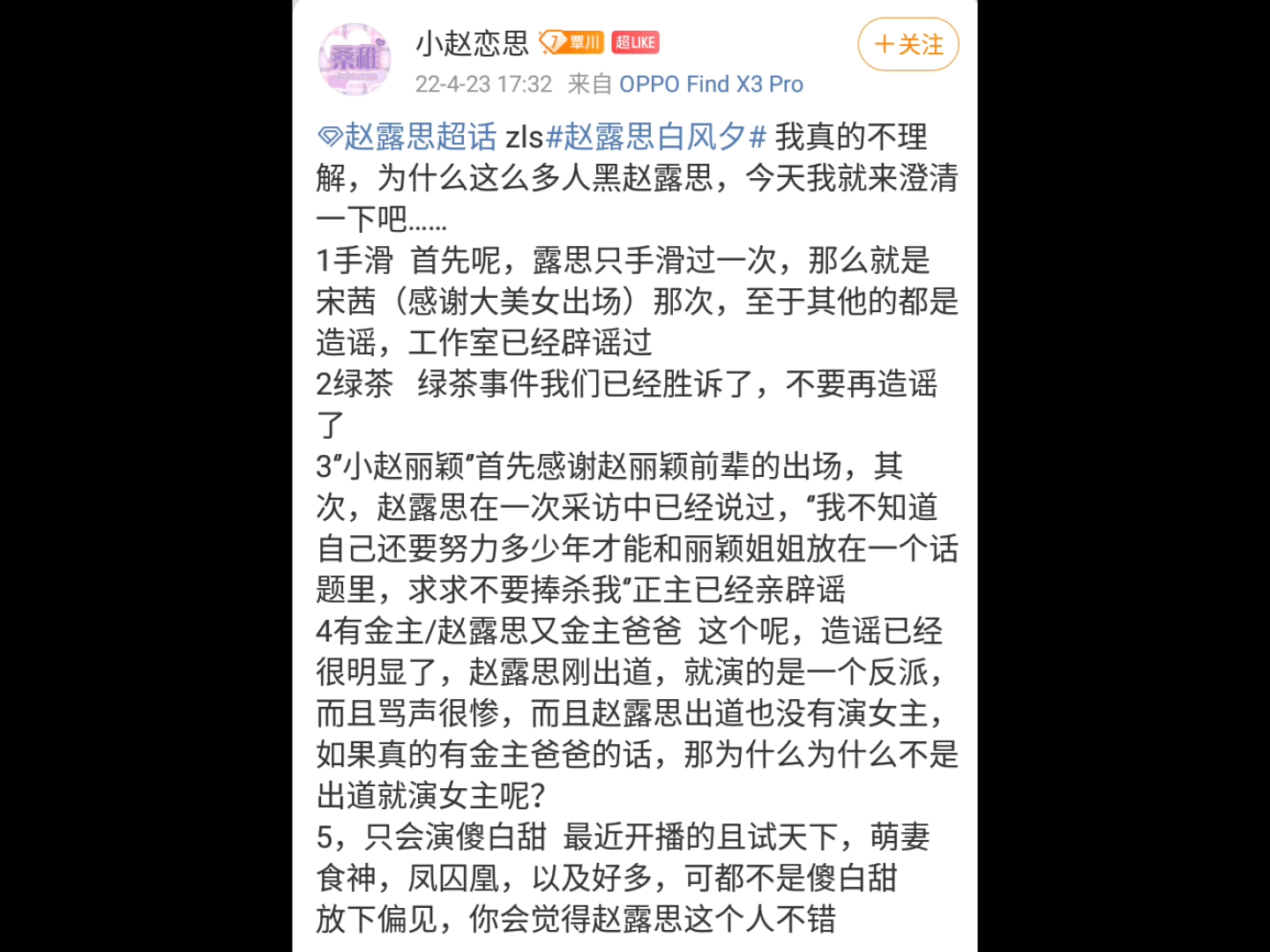 赵露思(清者自清)哔哩哔哩bilibili