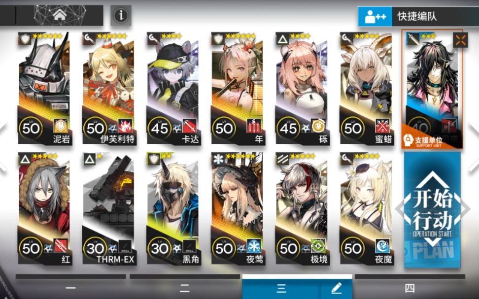 《明日方舟》无精英 突袭r8-7 无精的法伤可以有多高 含字幕_哔哩哔哩