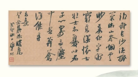 崔寒柏书法作品～登岳麓赫曦台联句