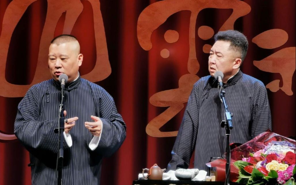 德云社最难捧哏合集,于谦叫老郭吃饭被骂,嫂子一叫立马变脸!