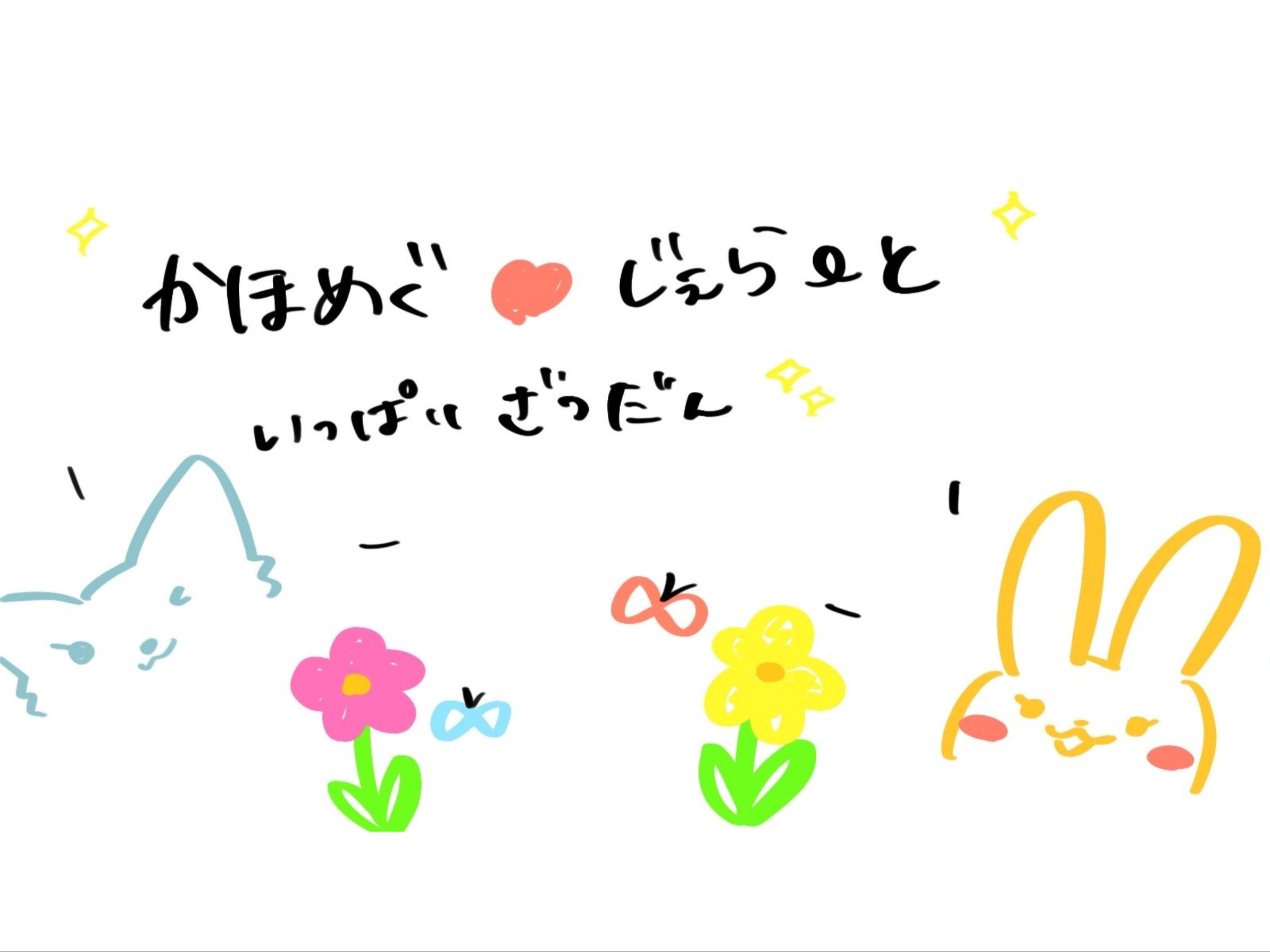 【渣翻/全】[2024/02/12 with×meets] 花帆和慈的 all night 莲之空