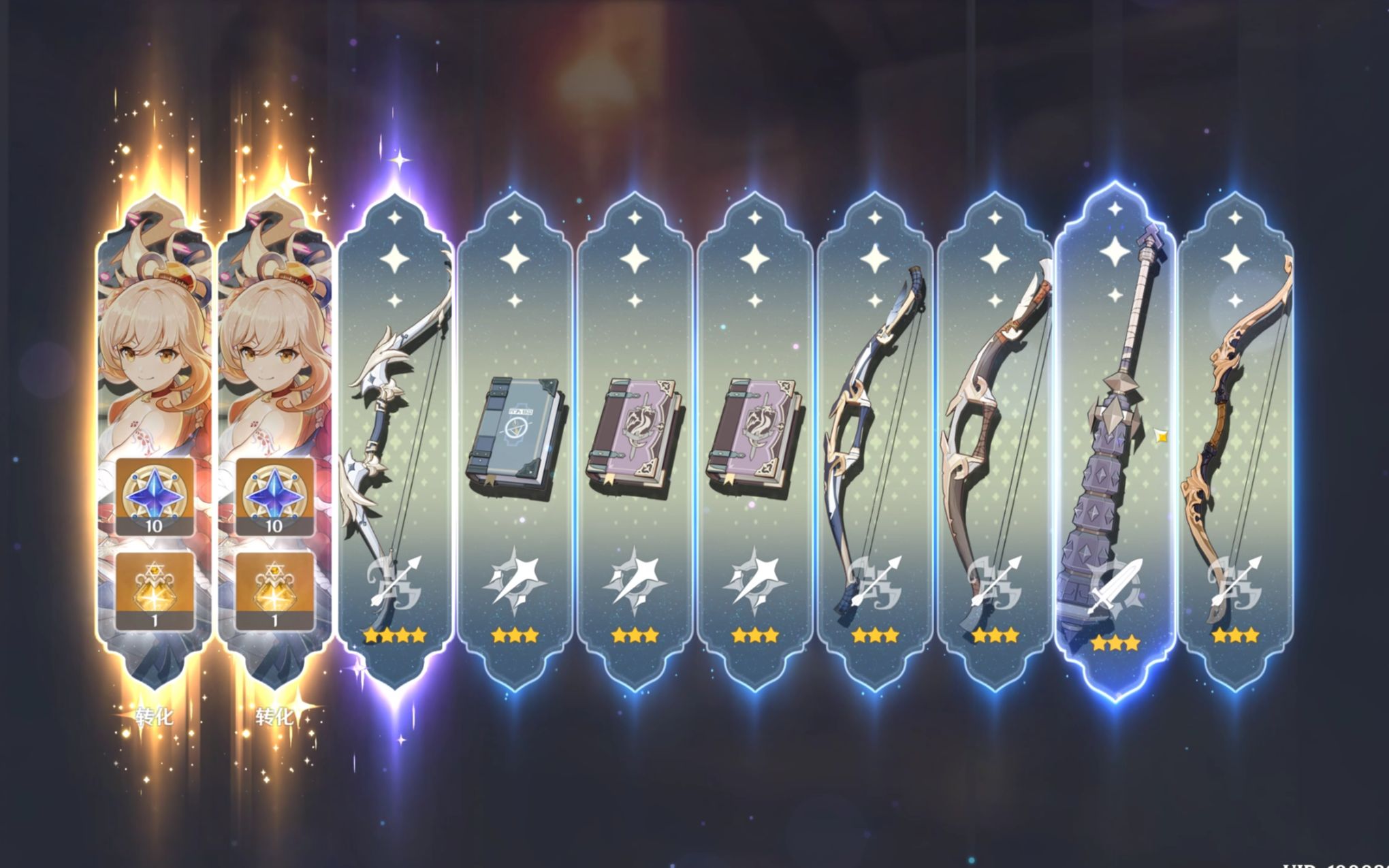 记录一下满命宵宫抽卡