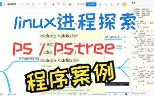 linux内核开发第42讲：带你探索linux下创建用户态进程的底层实现