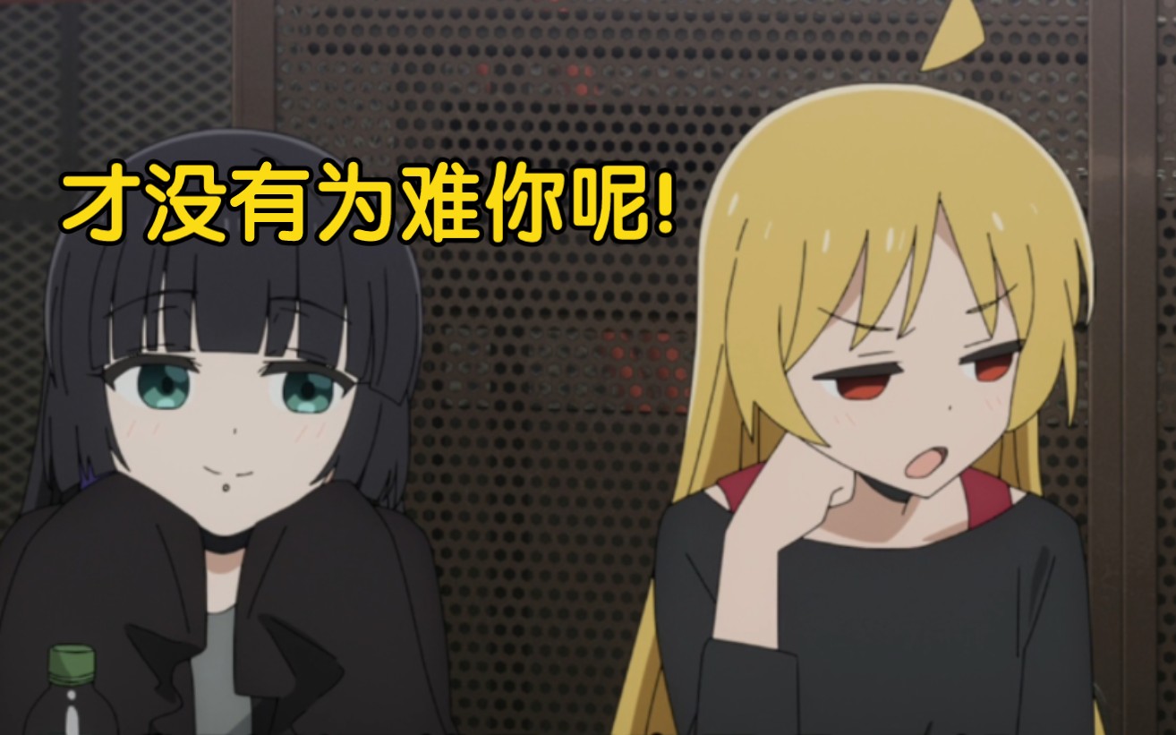 【孤独摇滚】傲娇的店长姐姐,可爱捏!