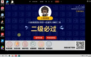 Download Video: PPT第二十套中国梦 经典题型了