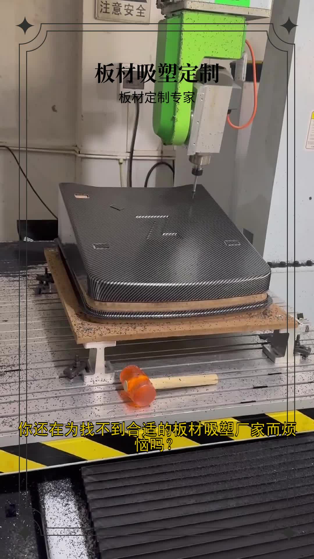 abs 板材厂家,提供多种材料,款式的板材吸塑加工定制.