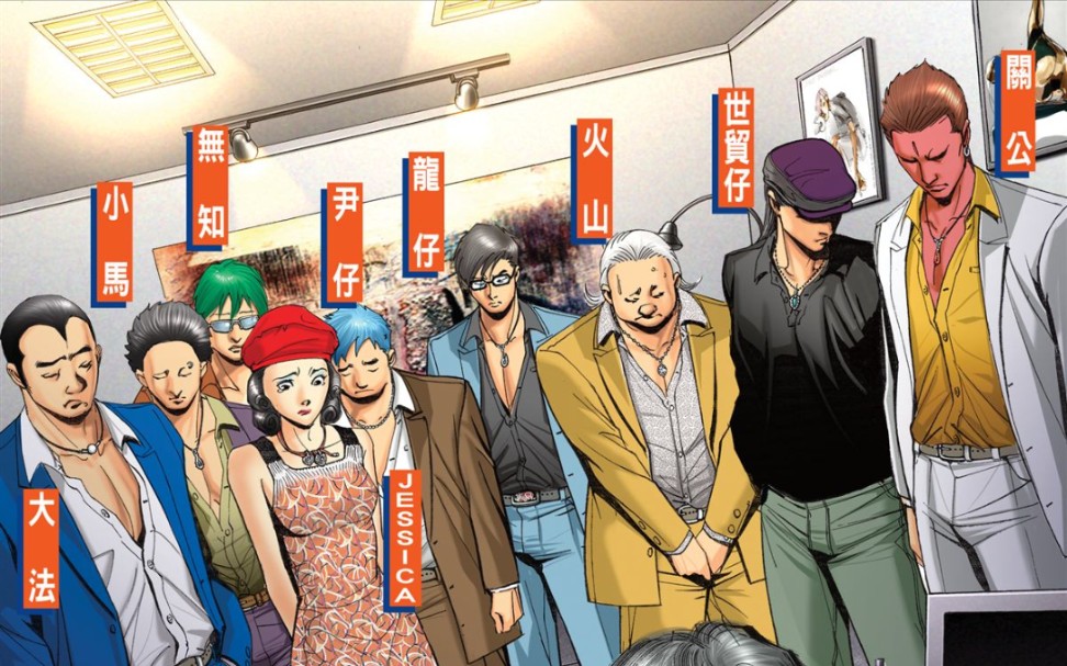 古惑仔漫画:浩南的怒火与责怪