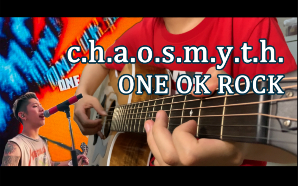 [图]【指弹】c.h.a.o.s.m.y.t.h.-ONE OK ROCK