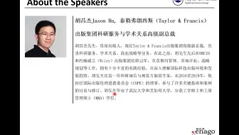 [英论阁与T&F合作讲座] 从学术出版商角度看学术伦理问题  视频含T&F真实案例分享