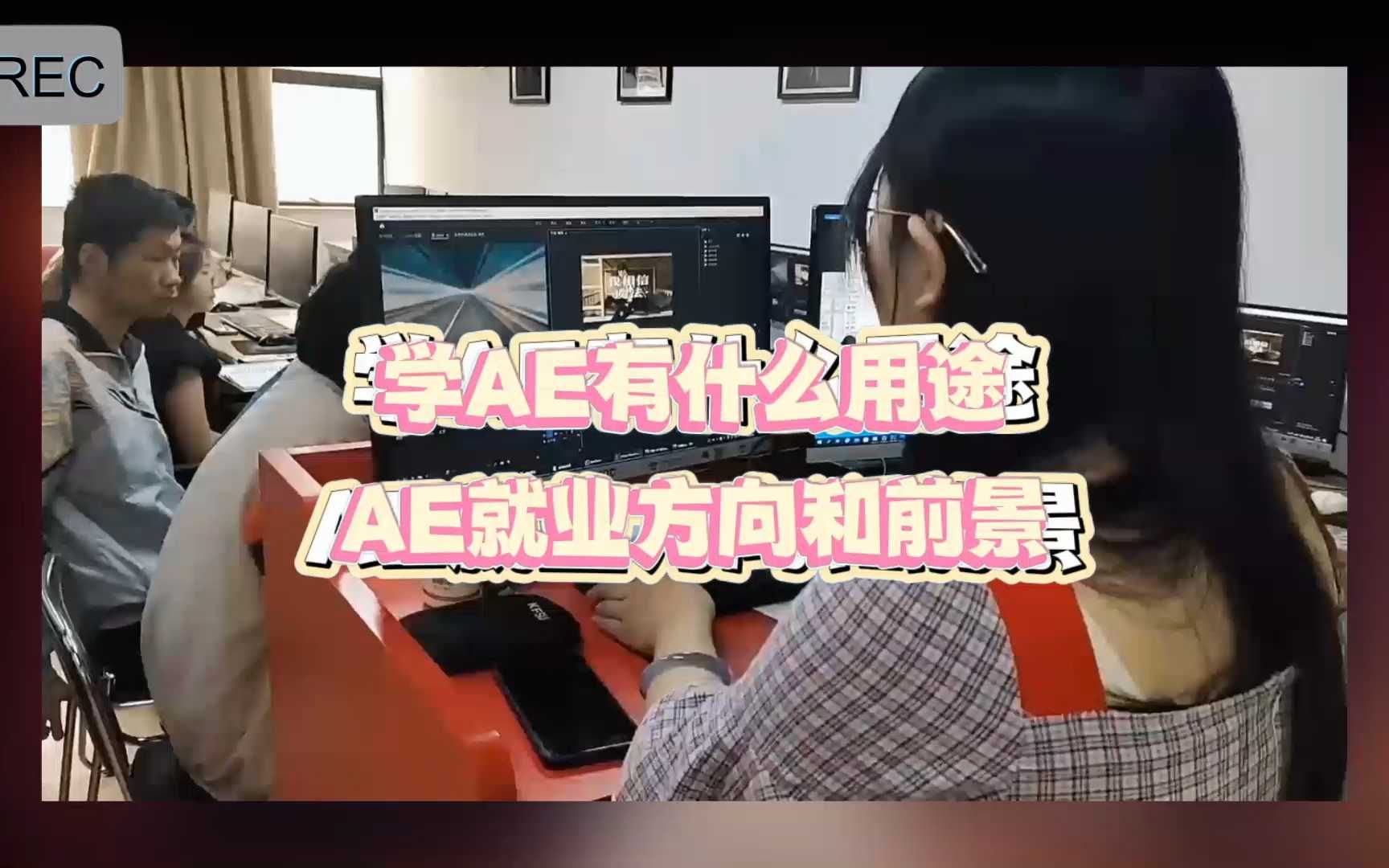 AE的就业前景和现状,AE的行业环境分析哔哩哔哩bilibili