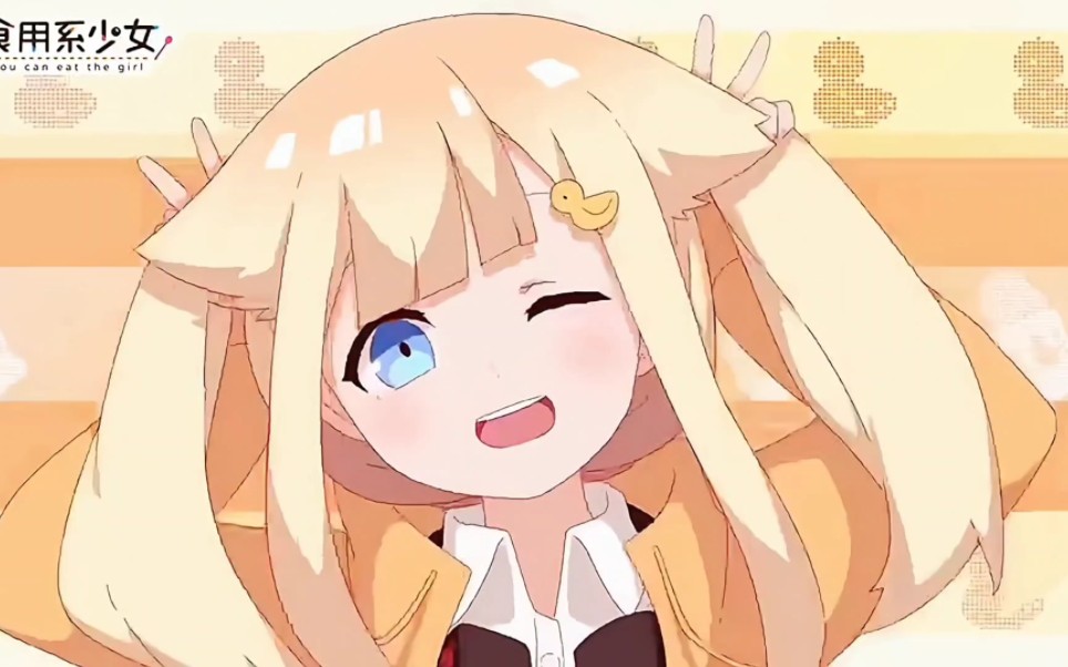 22( 202900000864090008)*2179可食用少女