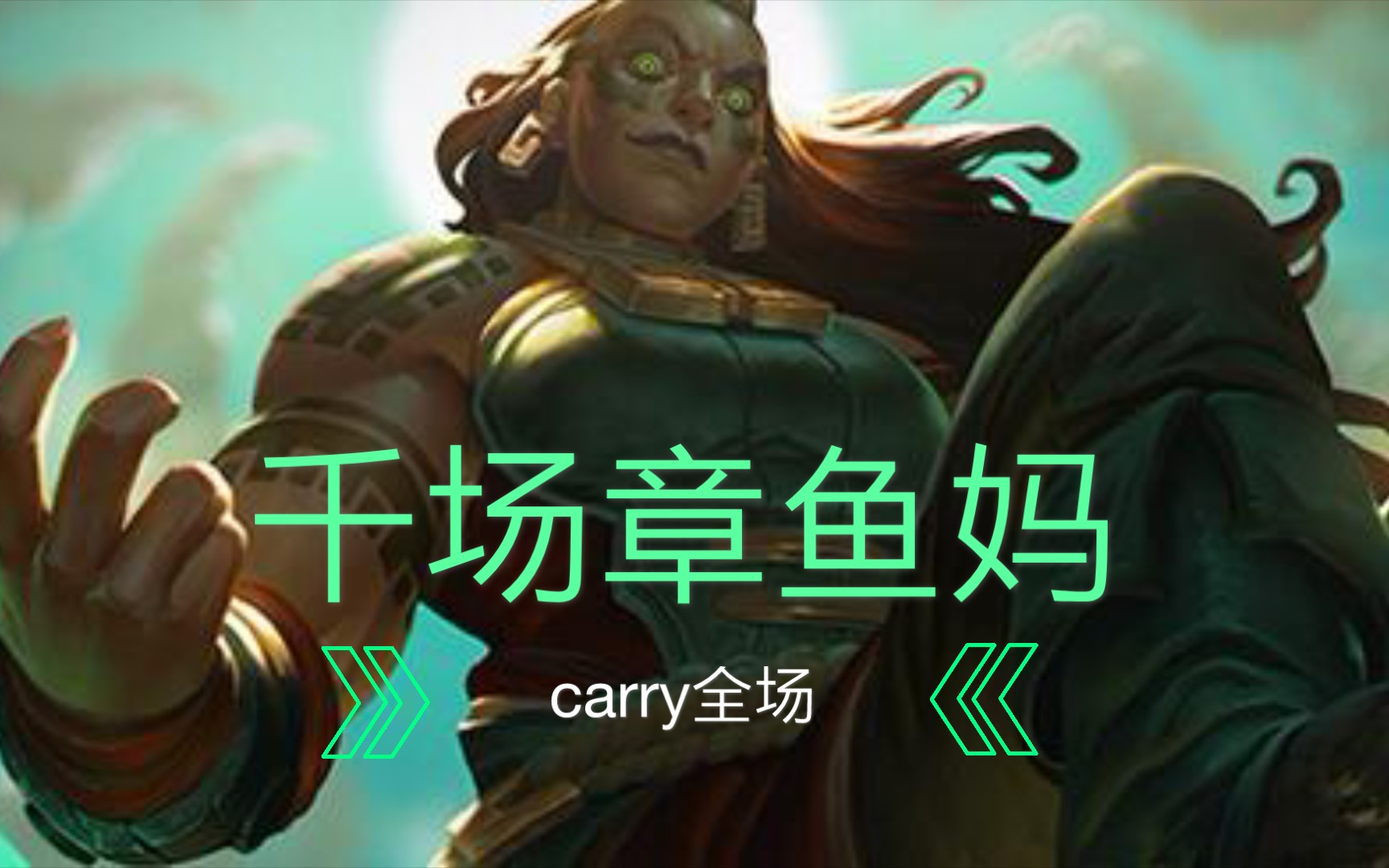 谁说章鱼妈没后期?ps:感谢老粉丝在我迟迟没更新的日子里没有遗忘我.