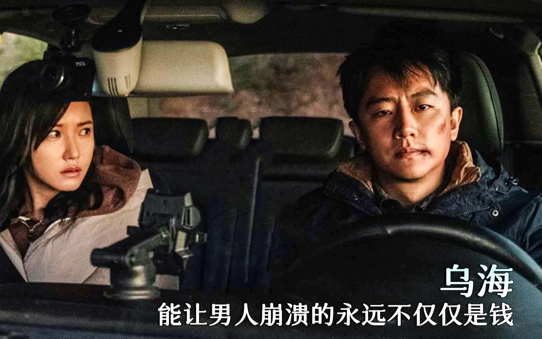 乌海:真实到让人不敢看懂的电影,却演出了很多人的生活写照.哔哩哔哩bilibili