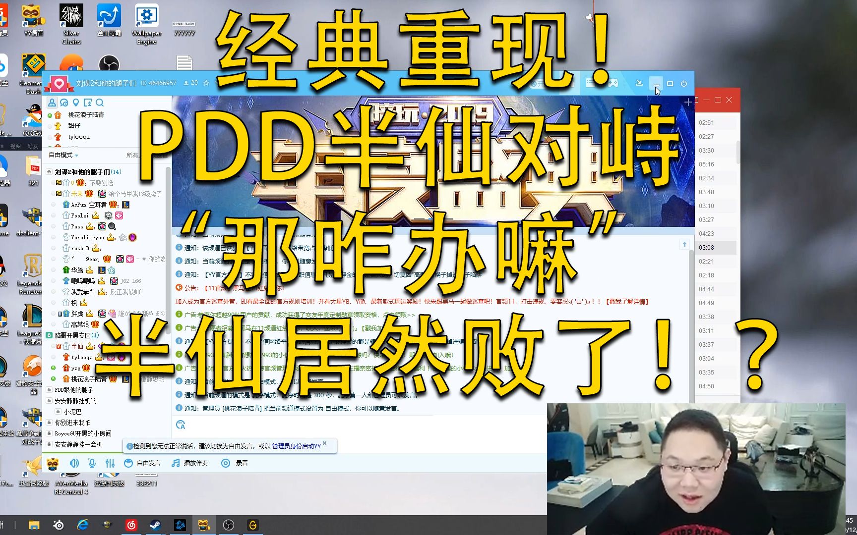 经典重现!PDD半仙对峙“那咋办嘛” 半仙居然败了!?哔哩哔哩bilibili