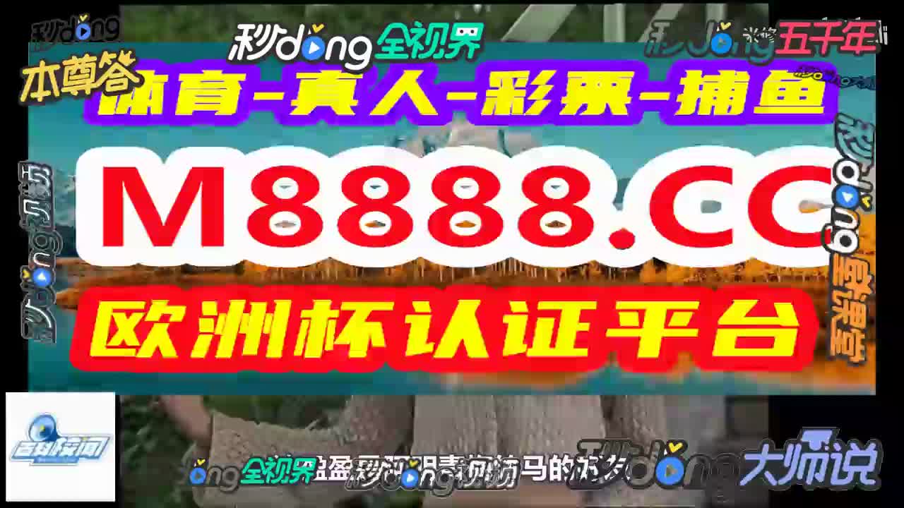 成哥谈点!澳门今晚开特马 开奖结果课