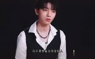 Download Video: 【王俊凯】他的这些话真的鼓励我走了好久好久