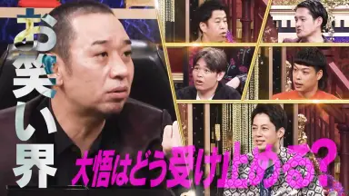 お笑いスター誕生！ 関西ジャニーズJr.のお笑いスター誕生！ | 2018.4.4（水