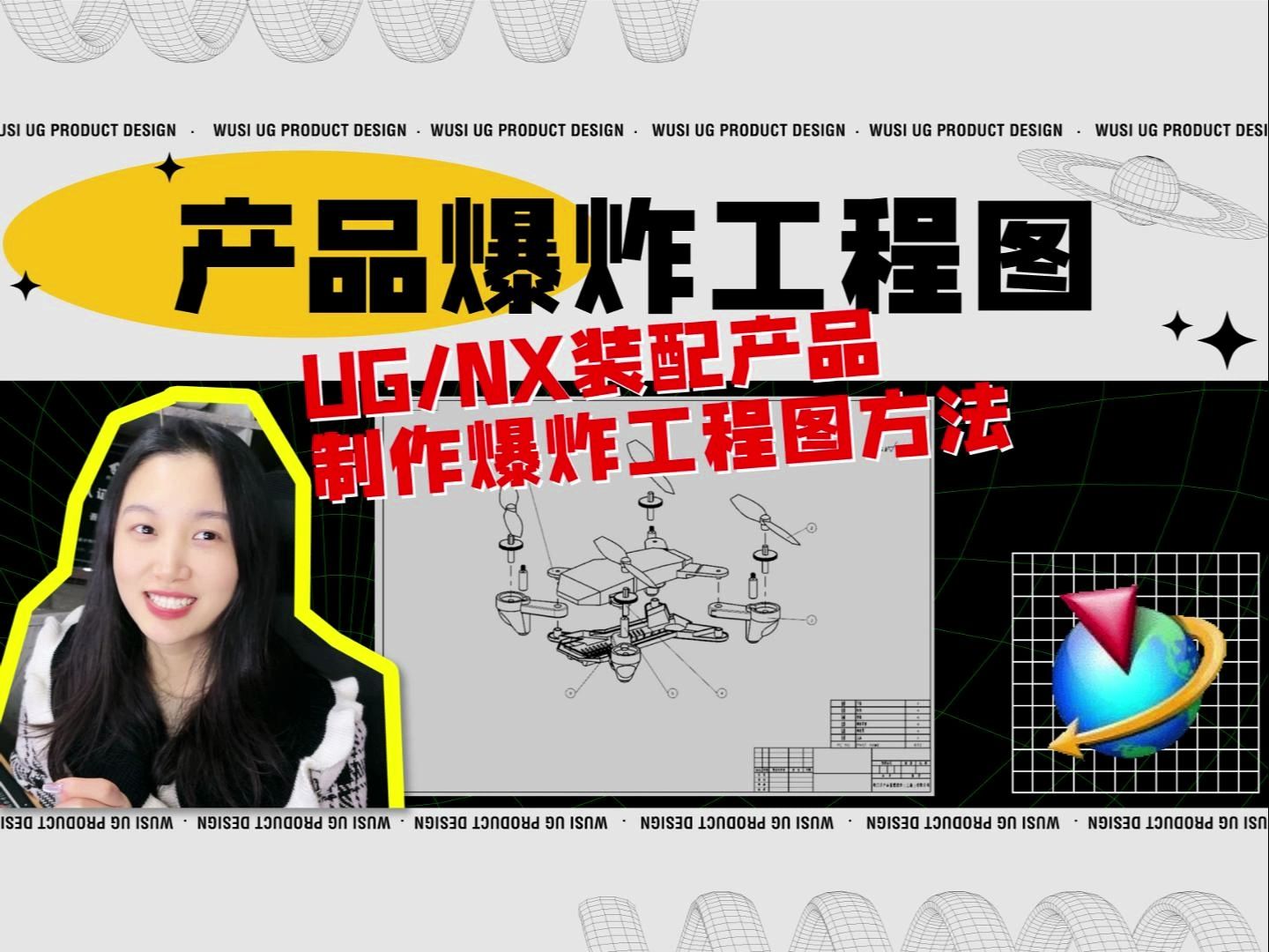 UG/NX装配产品爆炸工程图的制作方法哔哩哔哩bilibili