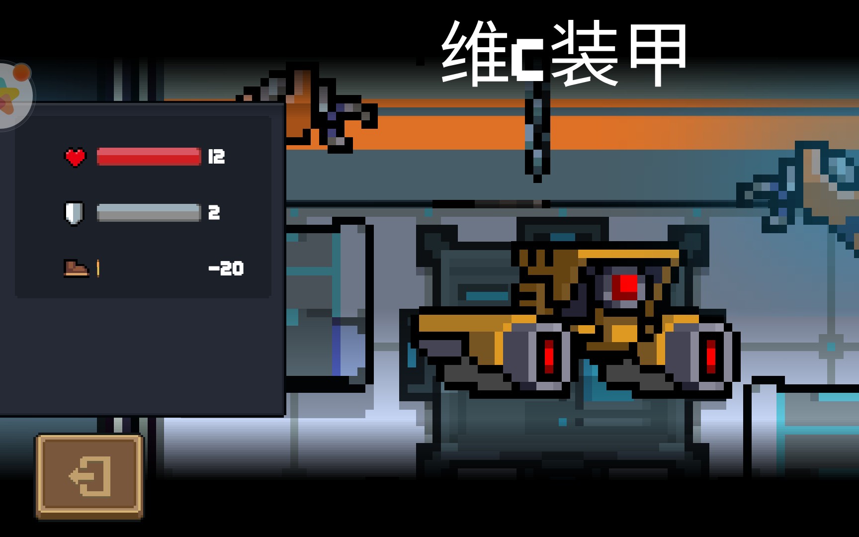 word次元斩元气骑士次元斩挑战第一期