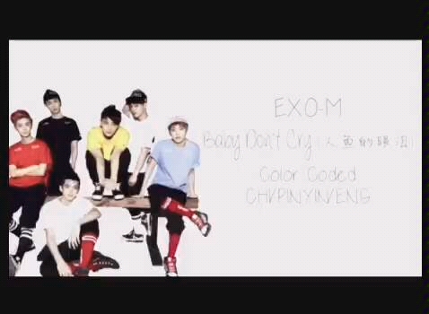 [图]EXO baby don't cry中文版