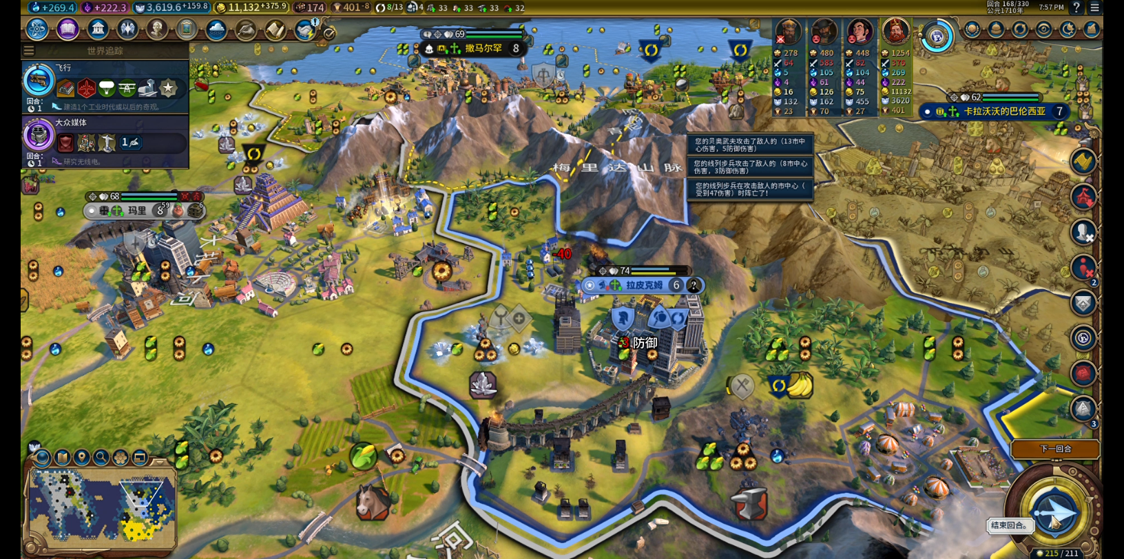 文明6德国七菜鸡玩的