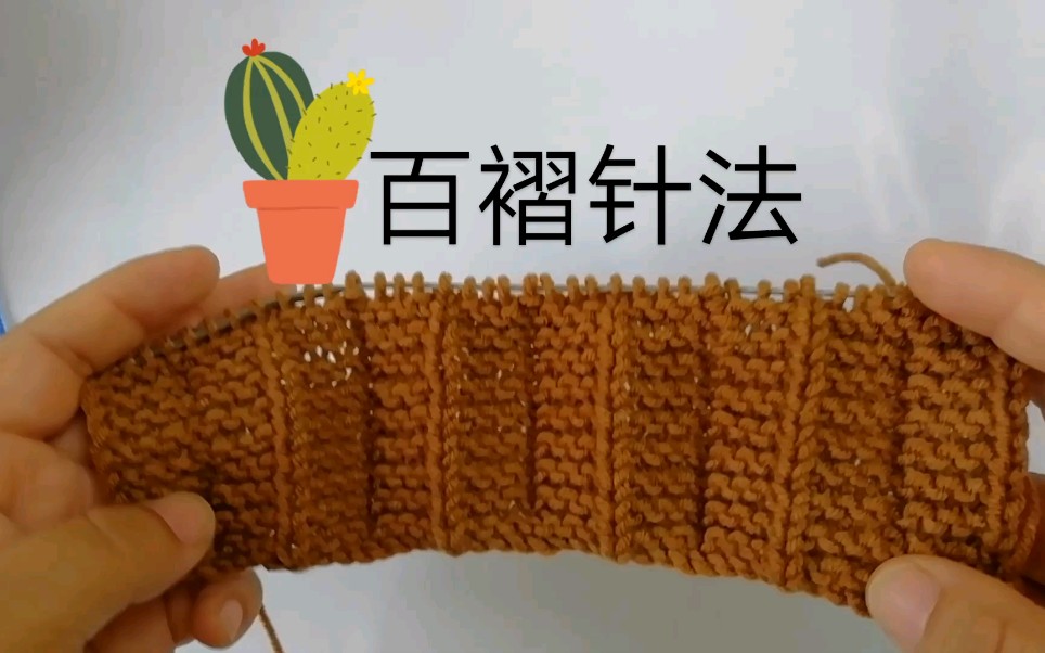 百褶针法,女宝宝的可爱小裙子首选.