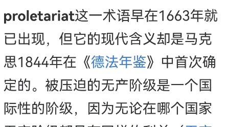 【马克思政党】无产阶级的产生和贡献;近似概念“『工人阶级』哔哩哔哩bilibili