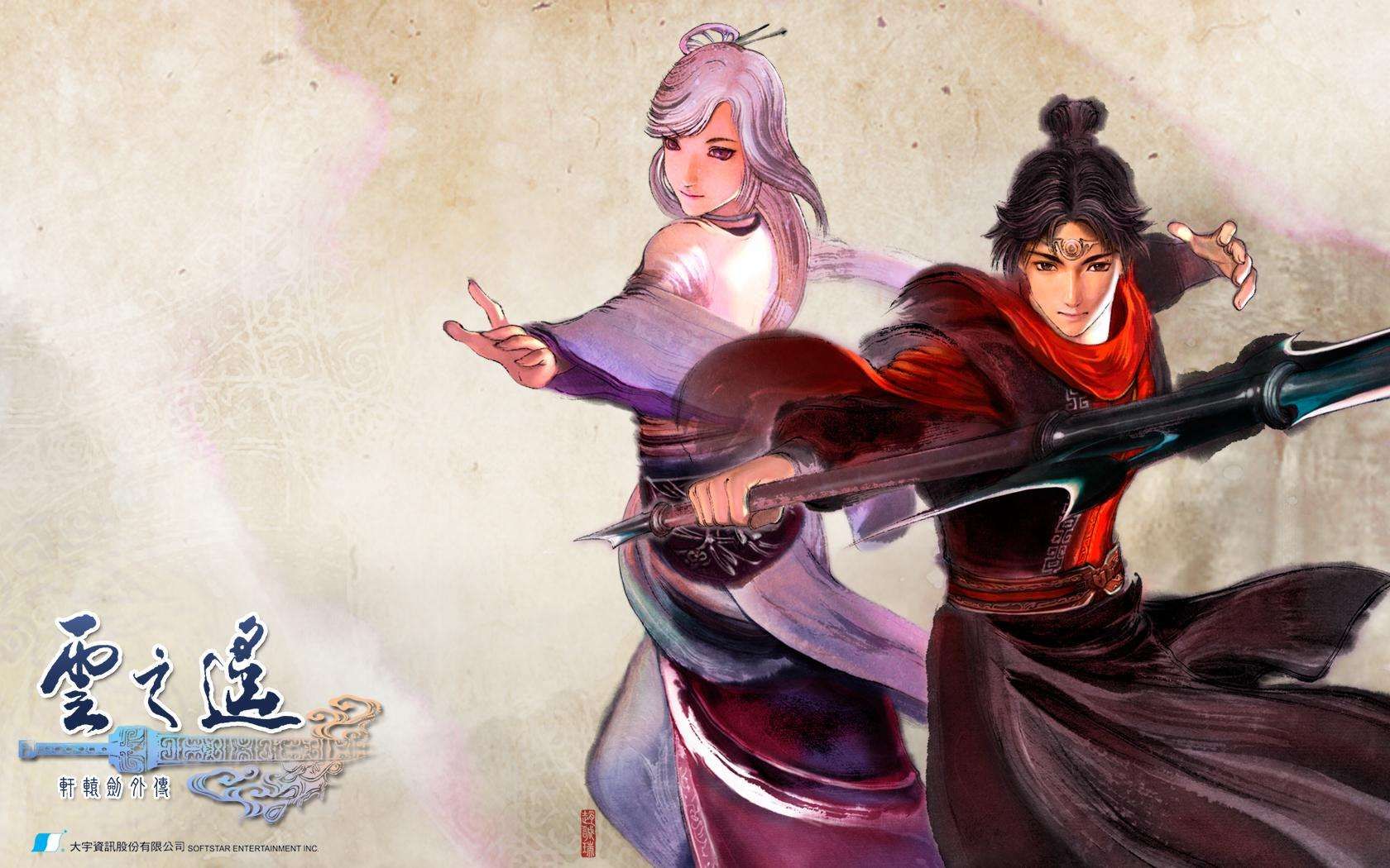 《轩辕剑外传:云之遥》只为通剧情