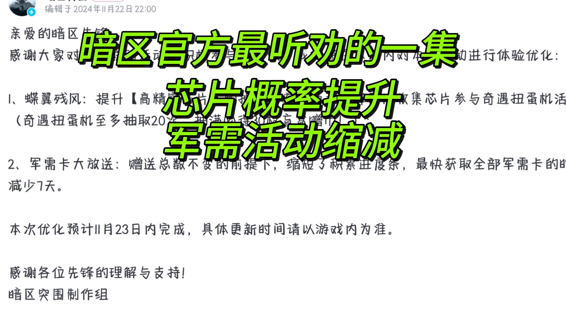 官方最听劝的一集!少前联动活动即将进行优化!少女前线