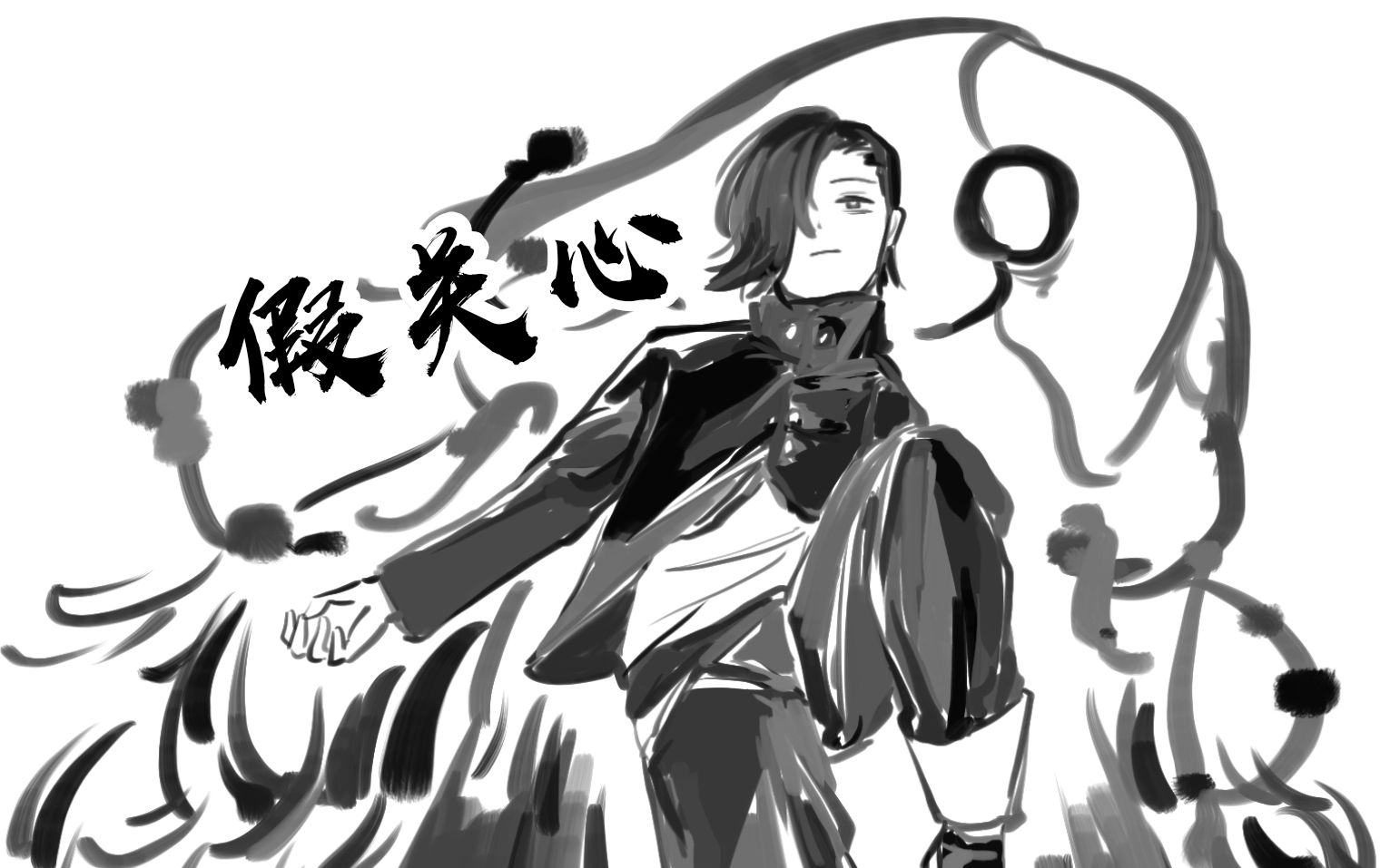 咒术回战手书假关心吉野顺平个人向