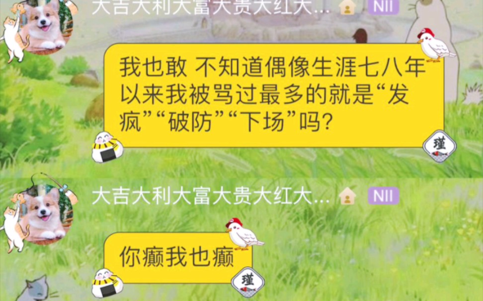 【SNH48】hhy彩礼翻牌梗把BEJ48李歆乐吓坏了,张怀瑾被黑粉无理纠缠骂哭,后续黑粉表示认输:与其要总选奖励,我更在意你开开心心,袁一琦西安巡...