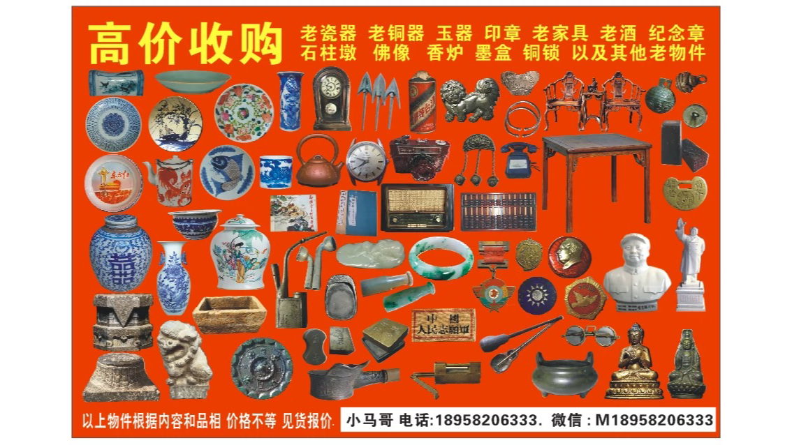 那边

能卖古玩（那边

能卖古玩产物
）《哪里可以卖古玩》