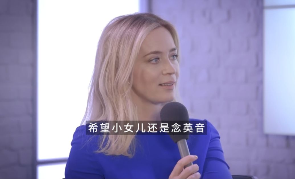 艾米丽布朗特Emily Blunt:对大女儿的英音不抱希望了哔哩哔哩bilibili