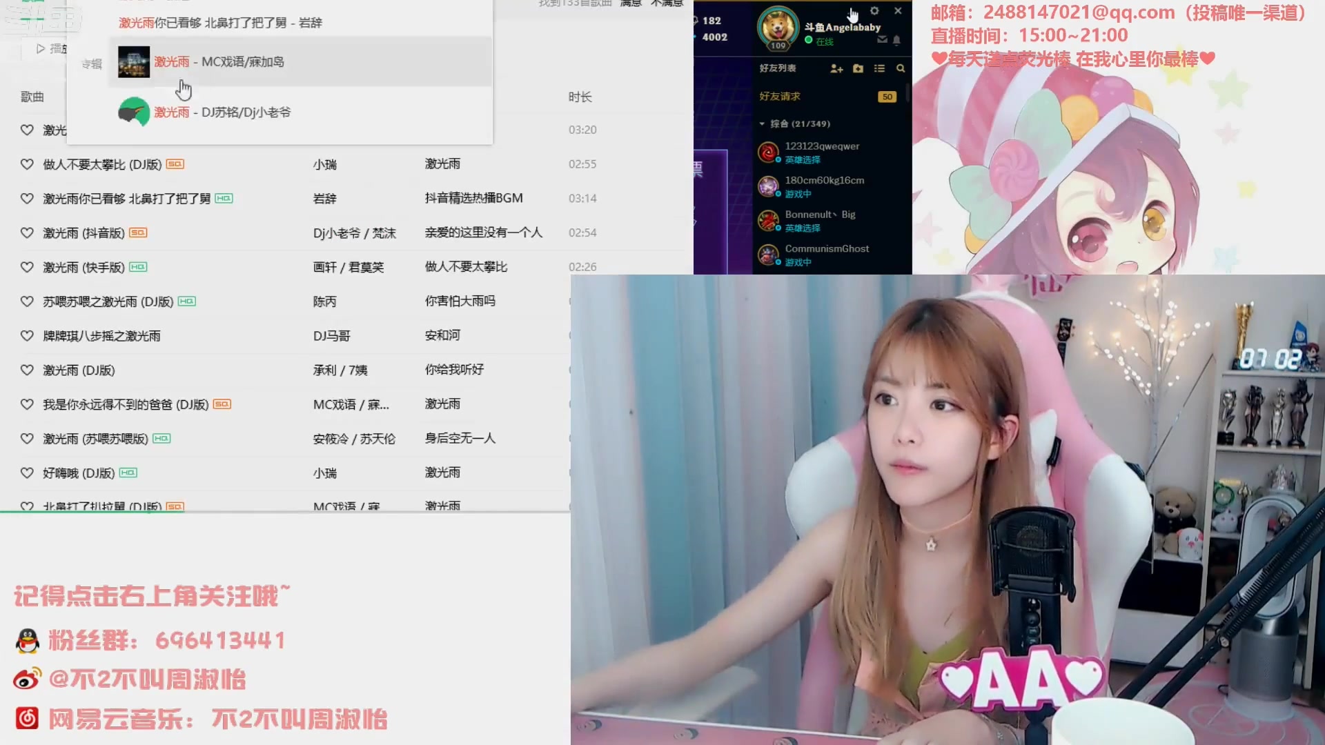 【20190702】周淑怡直播邮件环节精彩片段不完全统计 激光雨 仙女棒
