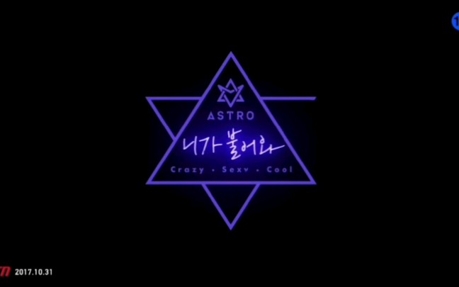 [图]空耳学歌 ASTRO《crazy sexy cool》