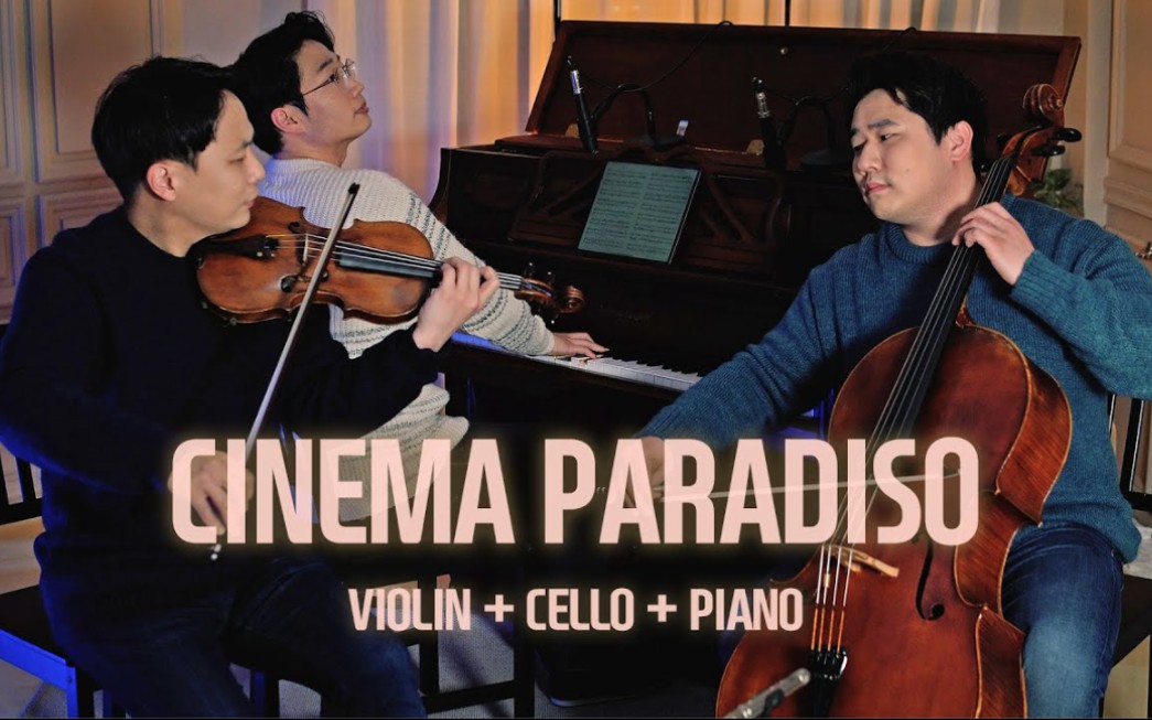 【三重奏】天堂电影院爱的主题CINEMA Paradiso OST LIVE Violin+Cello+ Piano│'Ennio Morricone'哔哩哔哩bilibili