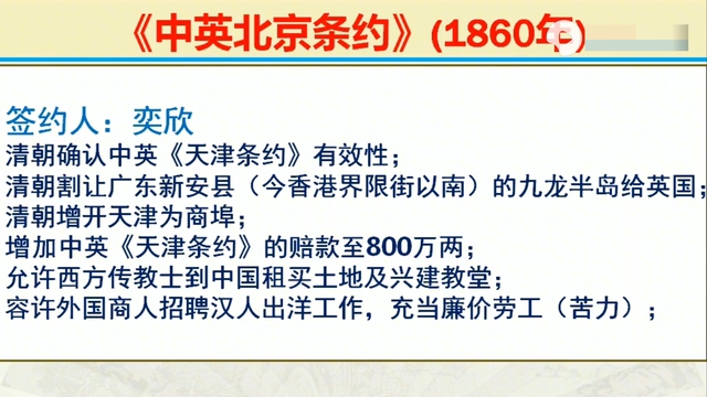 [图]满清签订的部分不平等条约——中国几百万平方公里土地被租借和割让