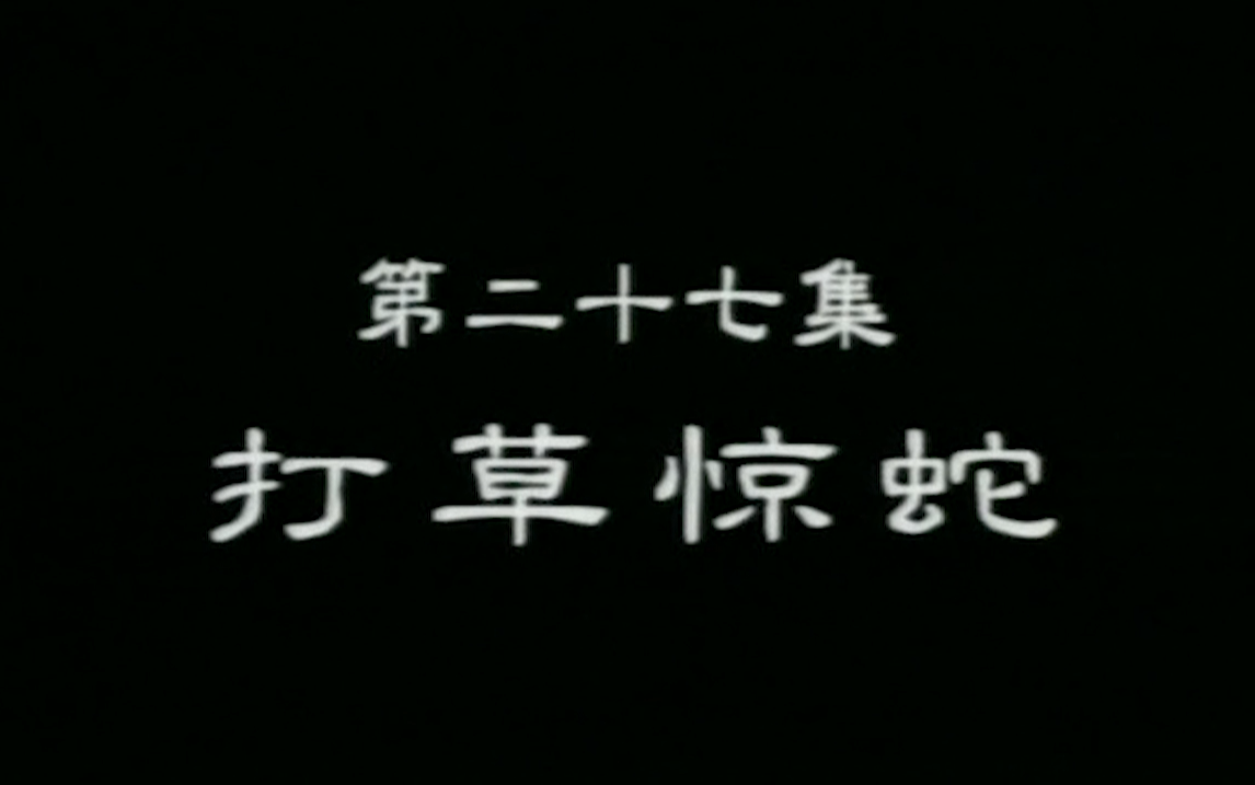 [图][高清修复] 《孙子兵法与三十六计》27