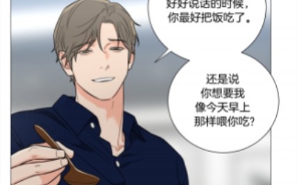 漫画:囚笼之爱《虐美人外传b》(车宇靖x卞闵浩)哔哩哔哩bilibili