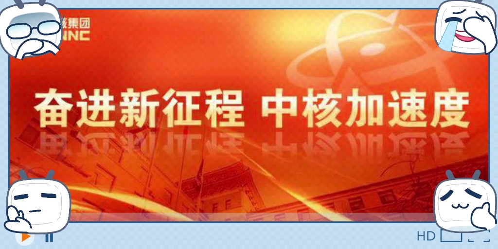 中核集团笔试测评快速通关!中核集团测评招聘考试春招秋招题库分享哔哩哔哩bilibili