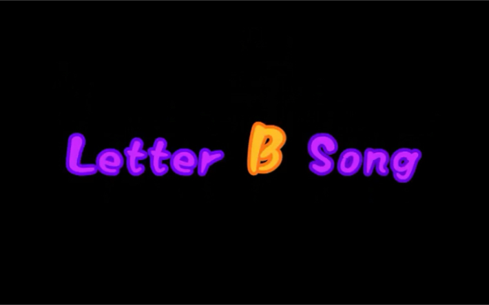 励步启蒙Letter B Song哔哩哔哩bilibili