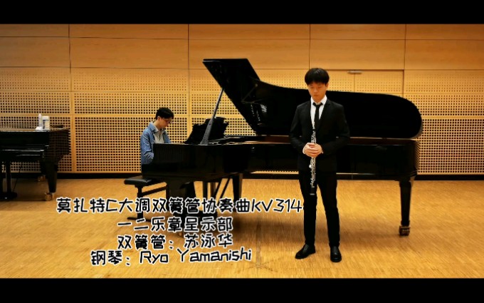 [图]莫扎特C大调双簧管协奏曲KV314 Exposition des ersten und zweiten Satzes