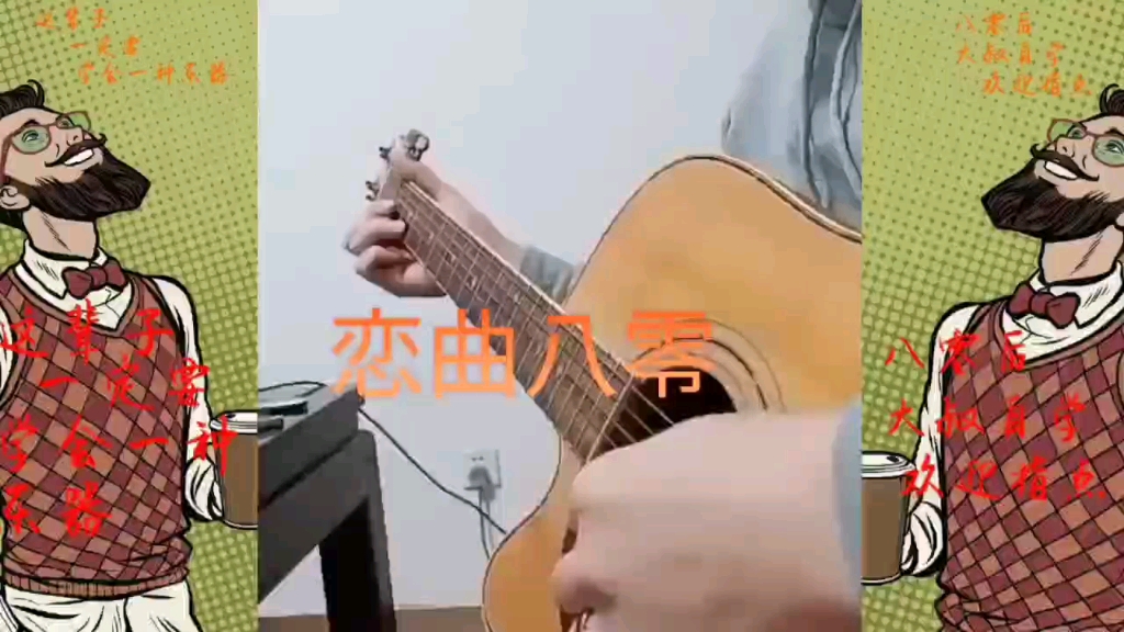 [图]恋曲一九八零