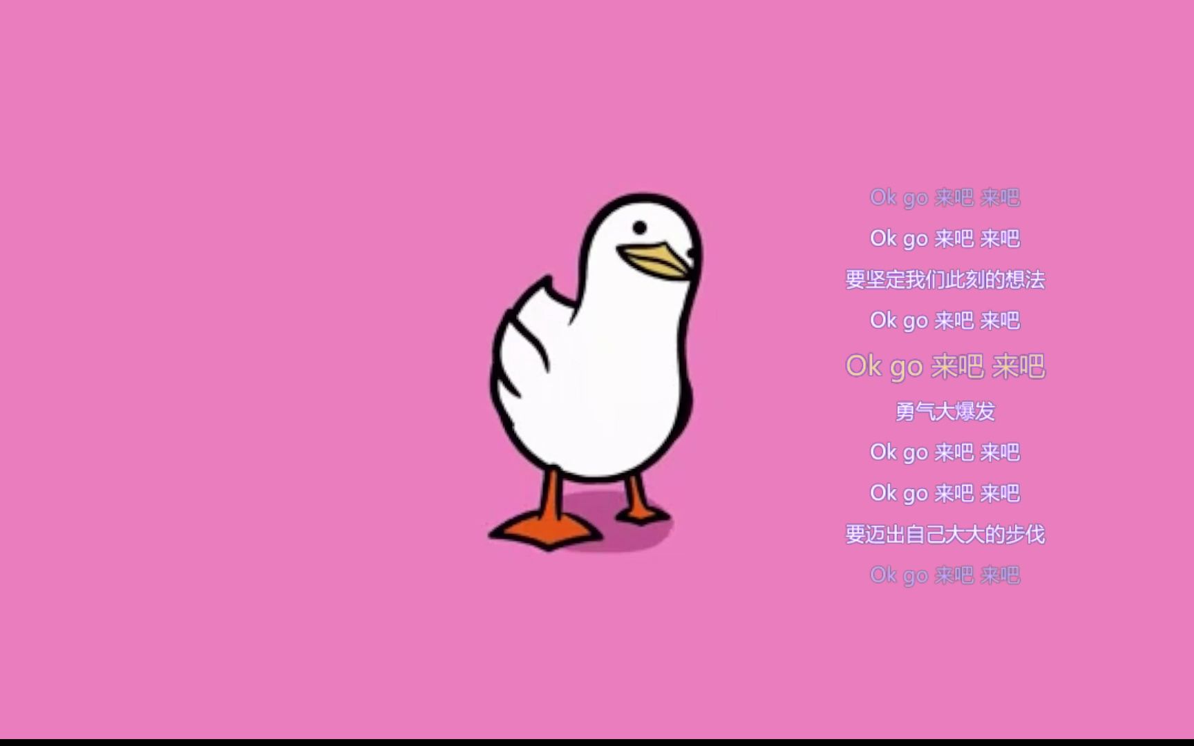 《勇气大爆发》一首可爱儿歌 送给可爱的你们 六一快乐哟qwq