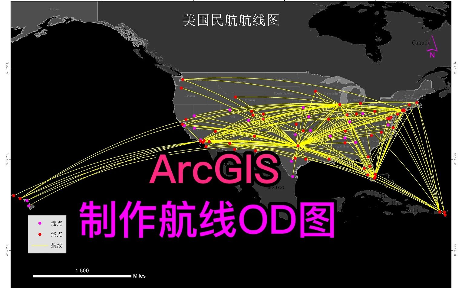 28.1 ArcGIS制作航线OD图哔哩哔哩bilibili