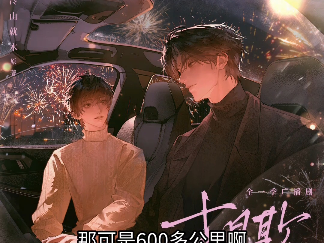 相欺/15/藏不住的真心