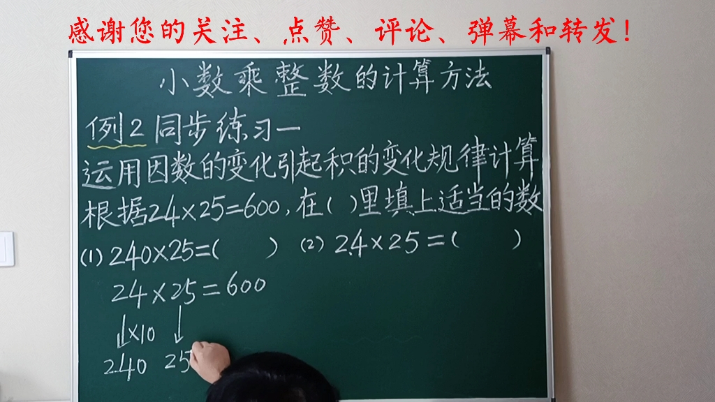 [图]五年级数学上册 第1章 第4讲 小数乘整数的计算方法练习一