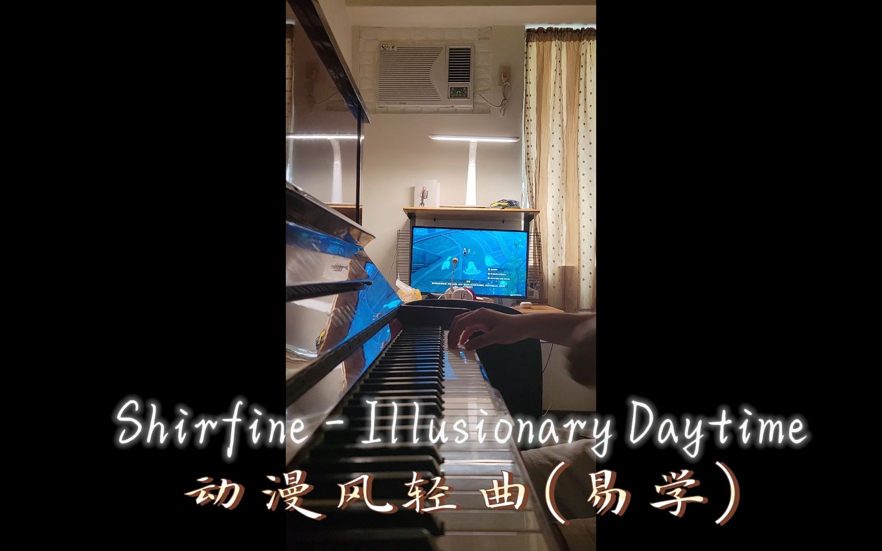 [图]动漫风轻曲_Shirfine - Illusionary Daytime (幻昼) piano cover short