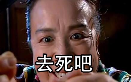 【kbshinya】去死吧!【伪黑嗓 嘶吼】