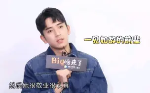 Download Video: 【赵丽颖】陈若轩：丽颖姐很敬业，很认真